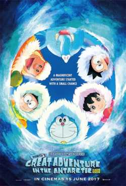 locandina manifesto Doraemon - La grande avventura in Antartide