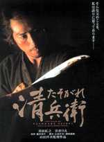 locandina The twilight samurai