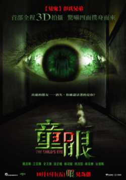 locandina The Child's Eye 3D