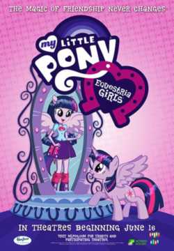 locandina My Little Pony  Equestria Girls