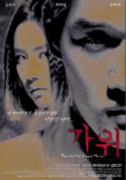 locandina Nightmare (2006)